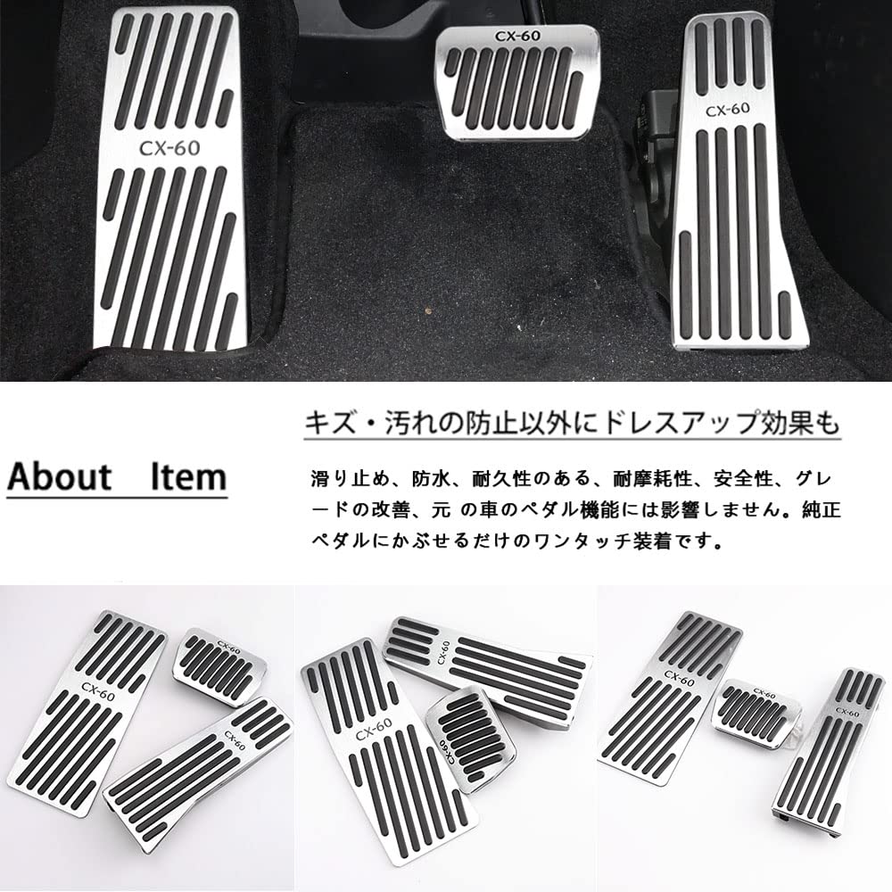 Amazon | BOYOUS マツダ CX-60 専用 アルミ ペダルカバー ブレーキ